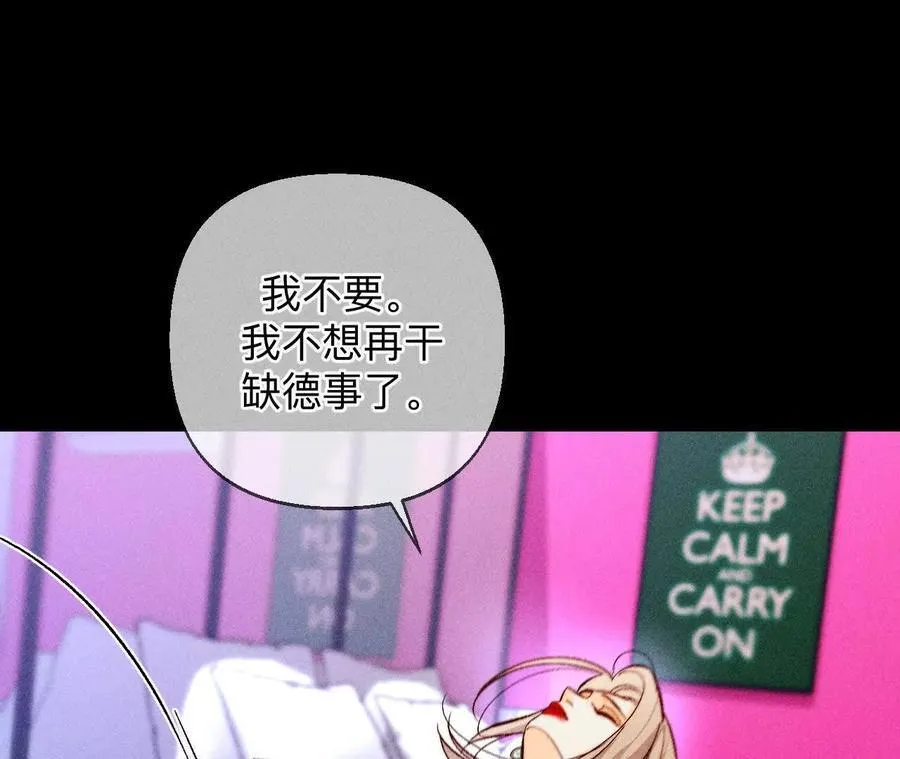 需要她的阳鱼 第68页