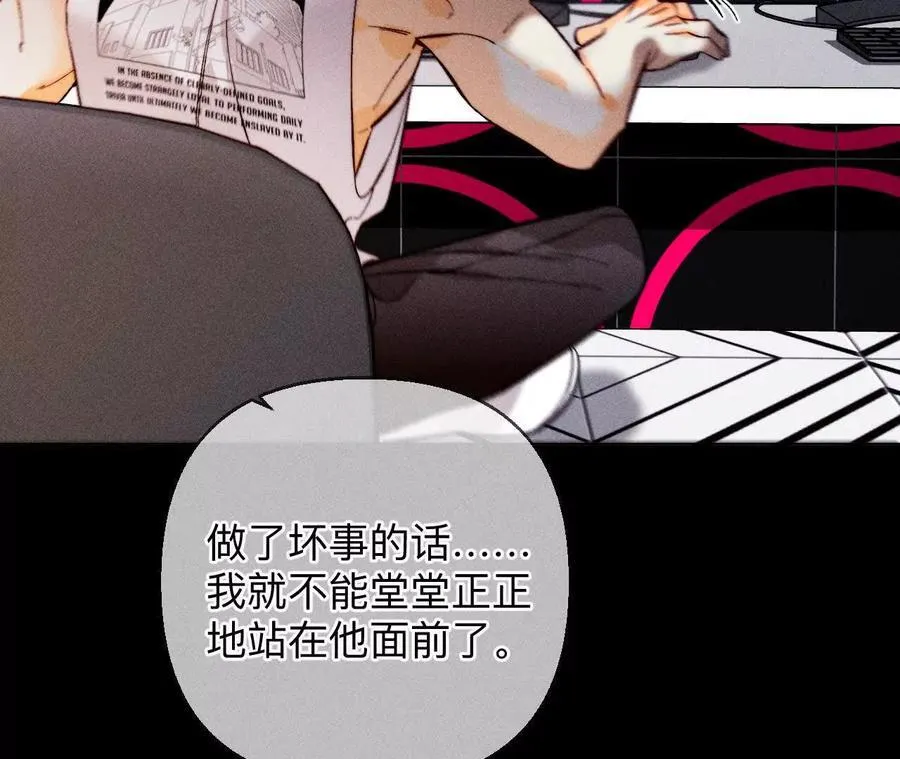 需要她的阳鱼 第75页
