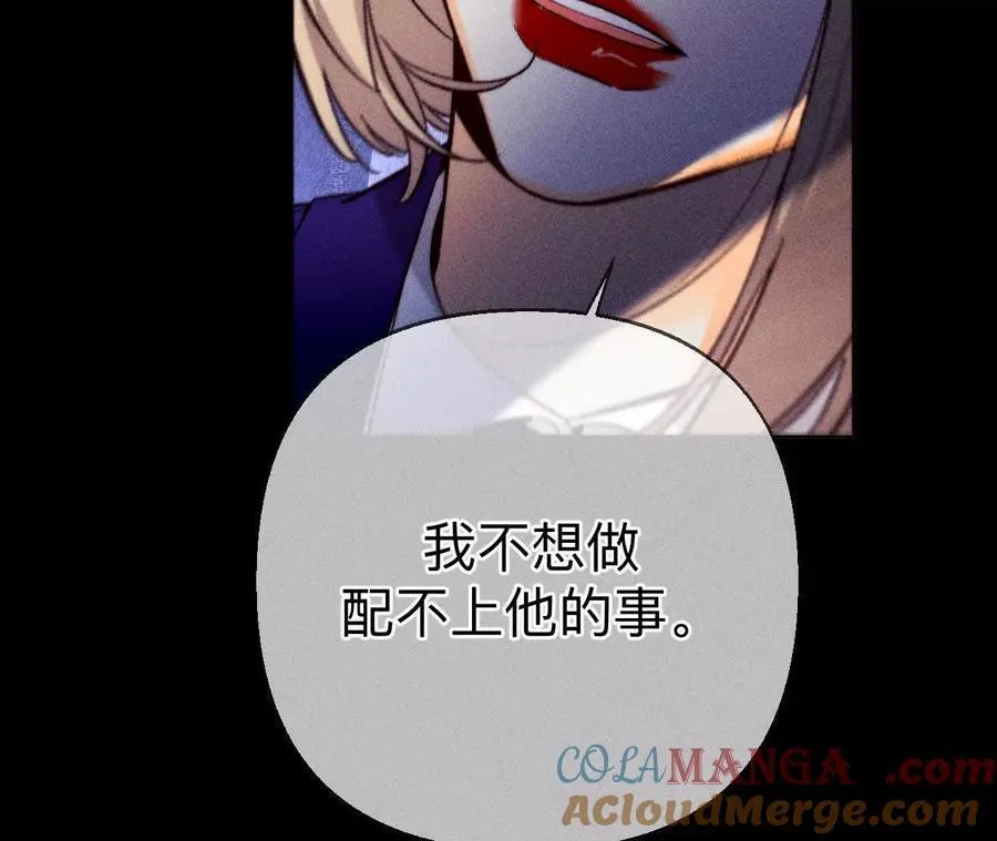 需要她的阳鱼 第77页
