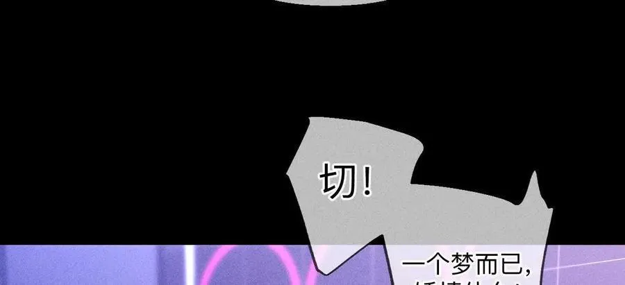 需要她的阳鱼 第78页
