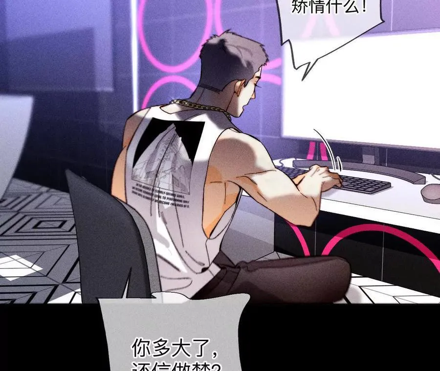 需要她的阳鱼 第79页