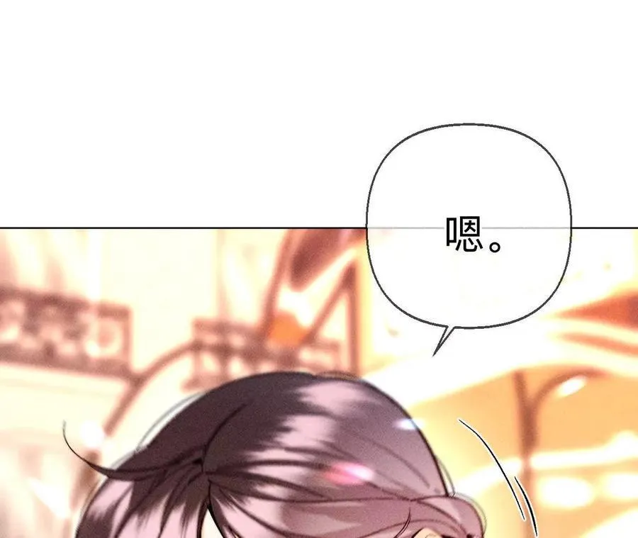 需要她的阳鱼 第103页