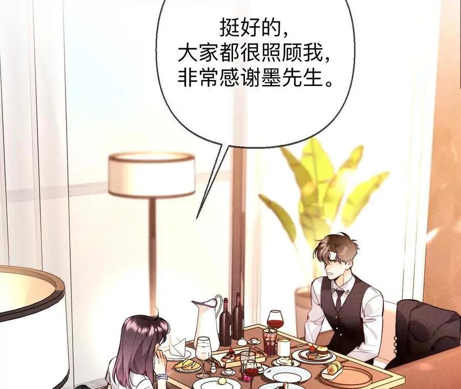 需要她的阳鱼 第111页