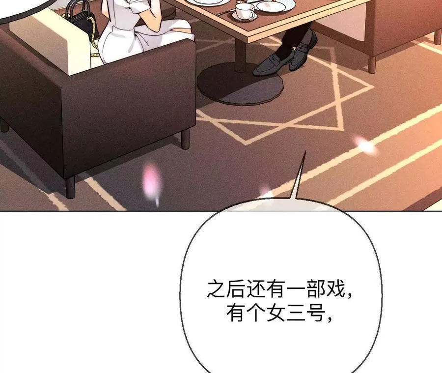 需要她的阳鱼 第112页