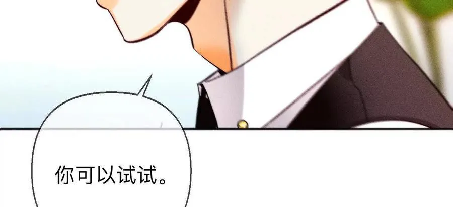 需要她的阳鱼 第114页