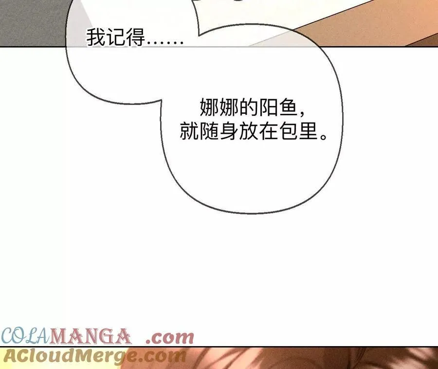 需要她的阳鱼 第125页