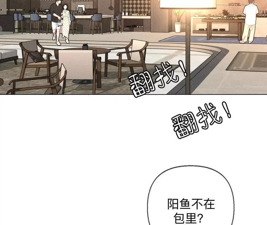 上去坐坐 第30页