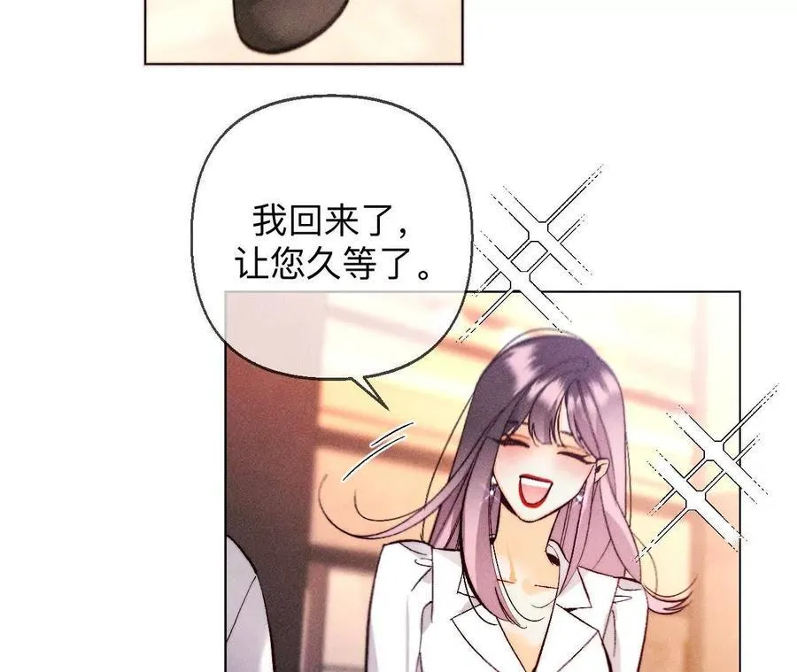 上去坐坐 第43页