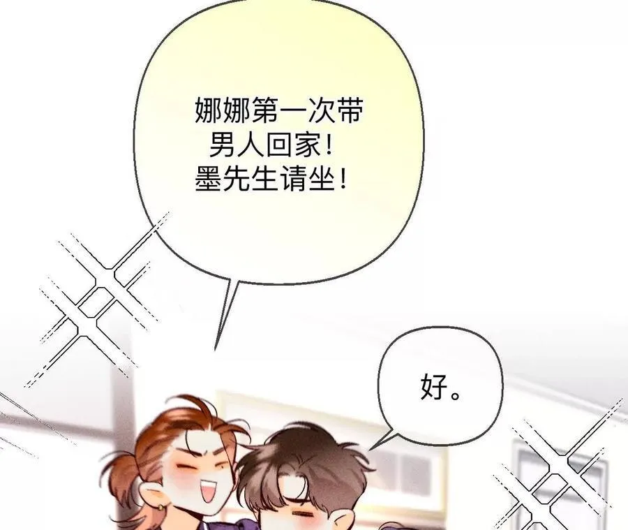 上去坐坐 第83页