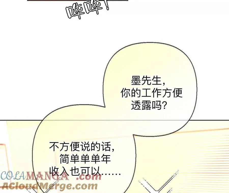 上去坐坐 第89页
