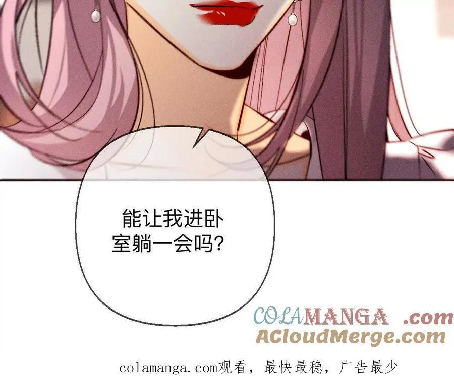 上去坐坐 第105页