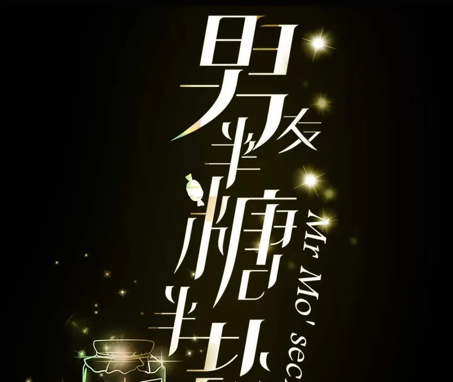 眼神骗不了人 第3页