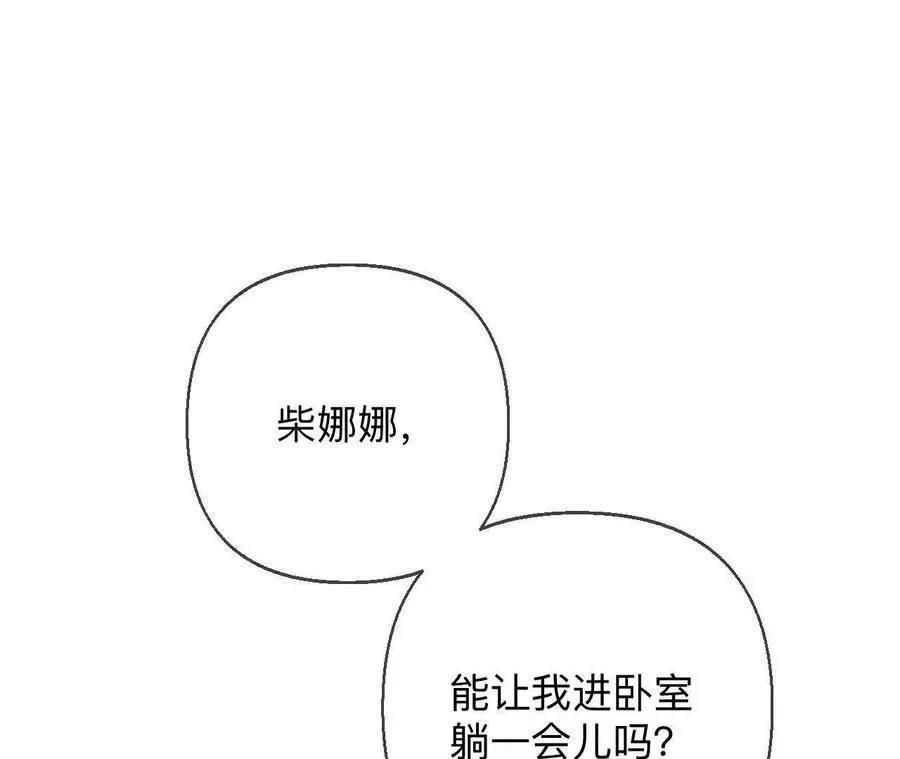 眼神骗不了人 第7页