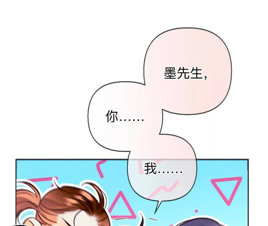 眼神骗不了人 第12页
