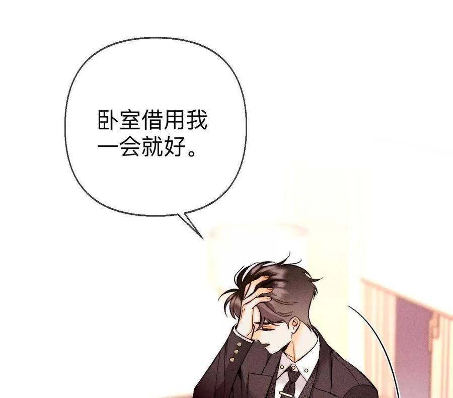 眼神骗不了人 第14页