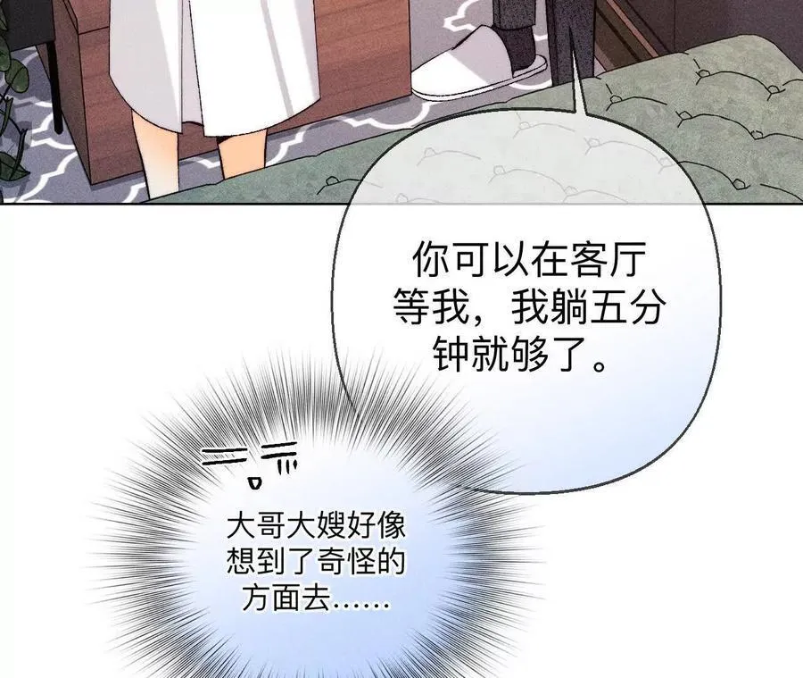 眼神骗不了人 第16页