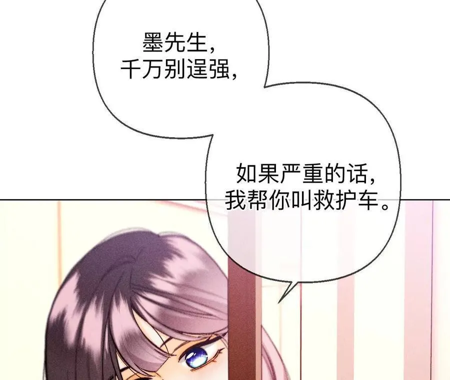 眼神骗不了人 第20页