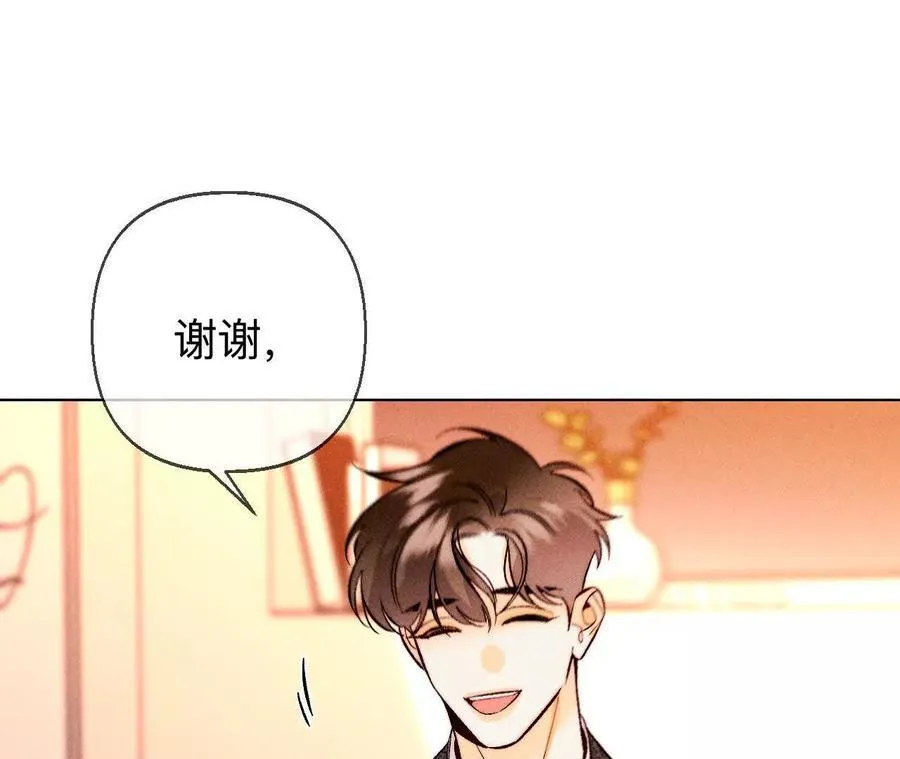 眼神骗不了人 第22页