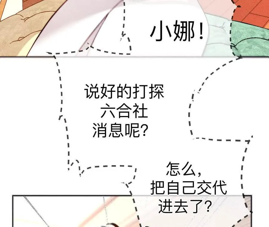 眼神骗不了人 第31页