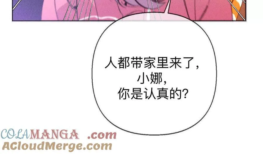 眼神骗不了人 第33页