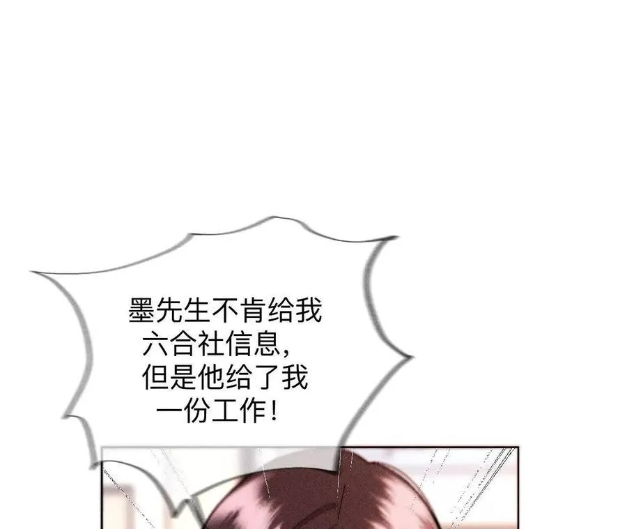 眼神骗不了人 第34页