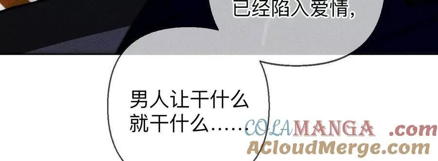 眼神骗不了人 第45页
