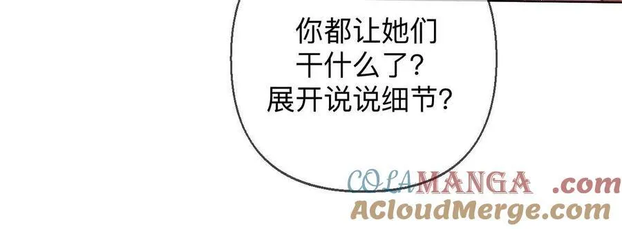 眼神骗不了人 第49页