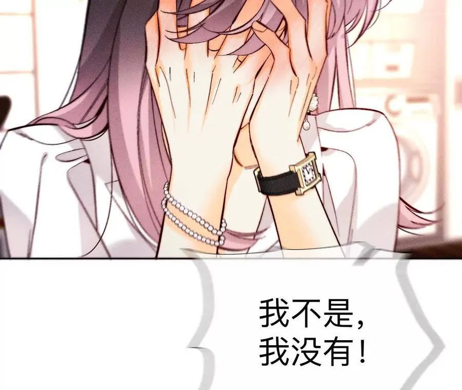 眼神骗不了人 第51页