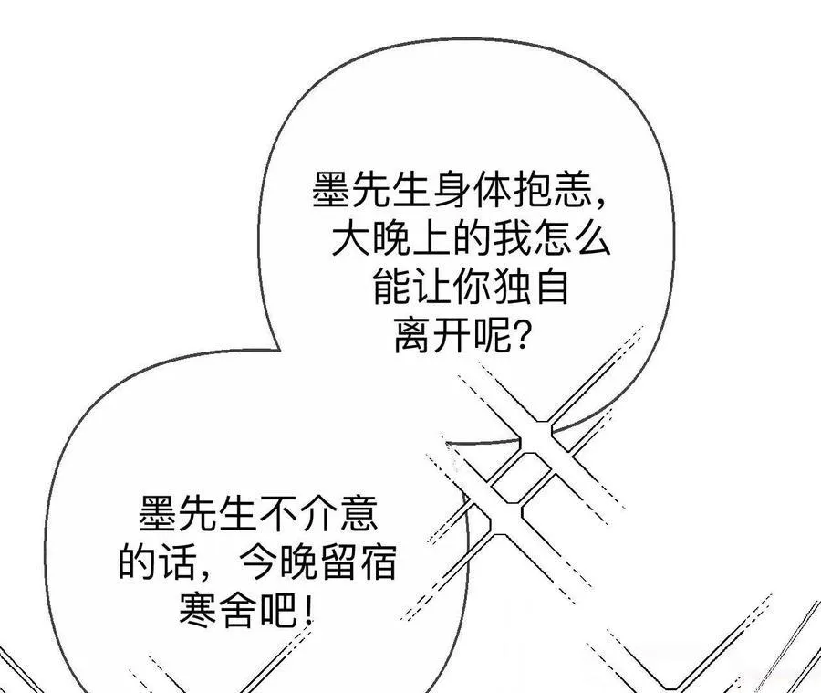 眼神骗不了人 第71页