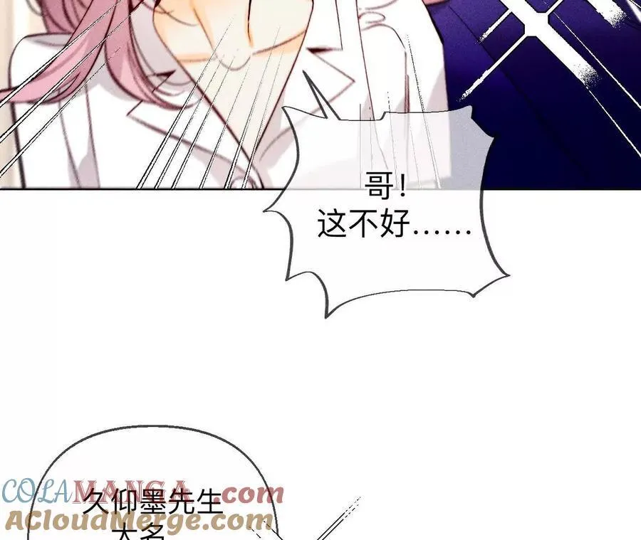 眼神骗不了人 第73页