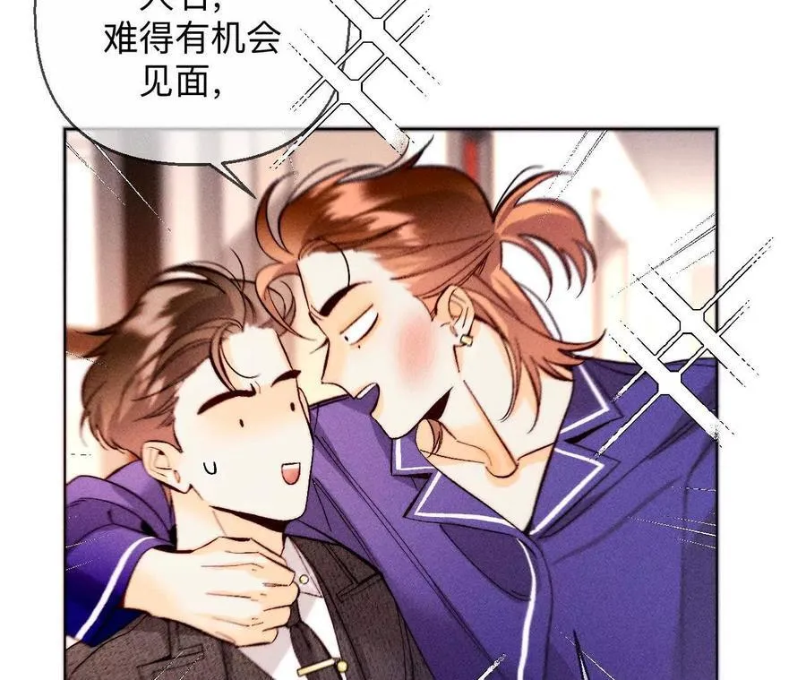 眼神骗不了人 第74页