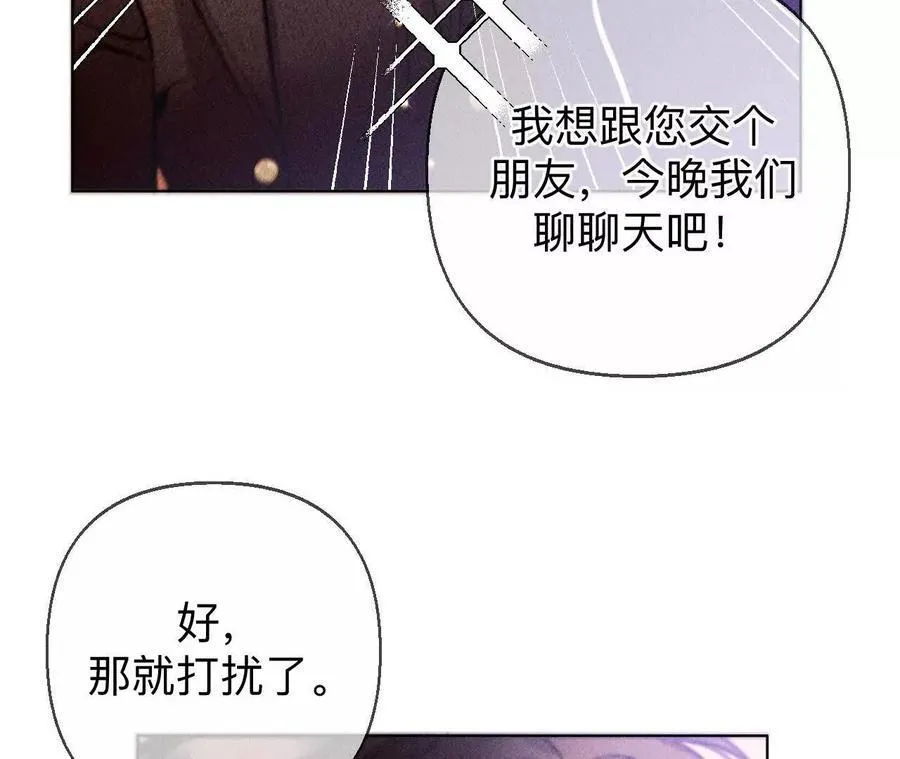 眼神骗不了人 第76页