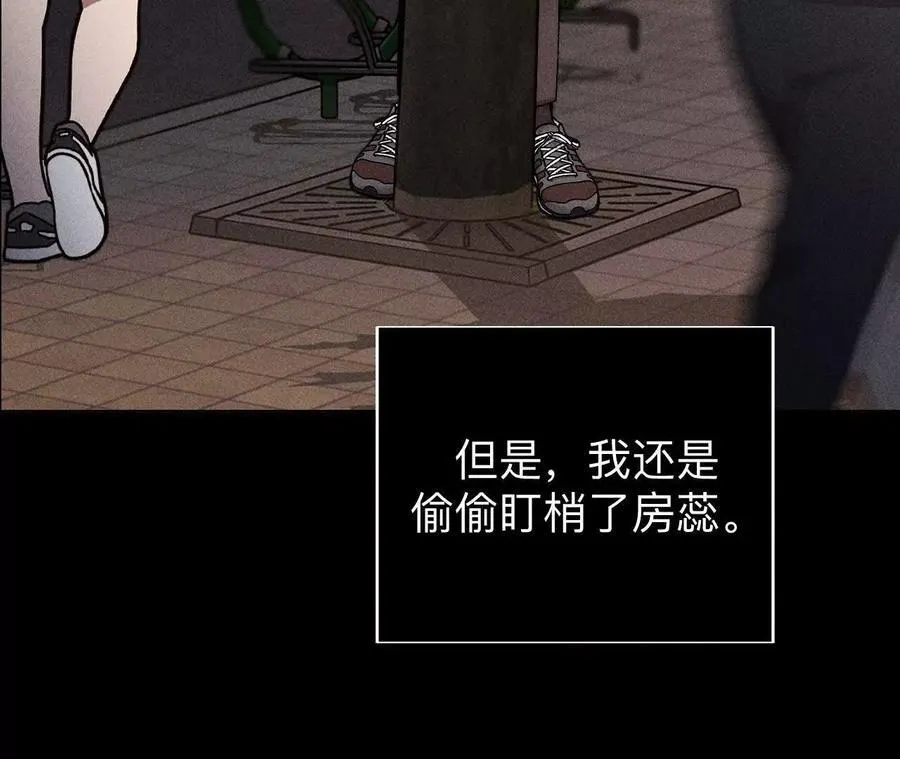 眼神骗不了人 第94页