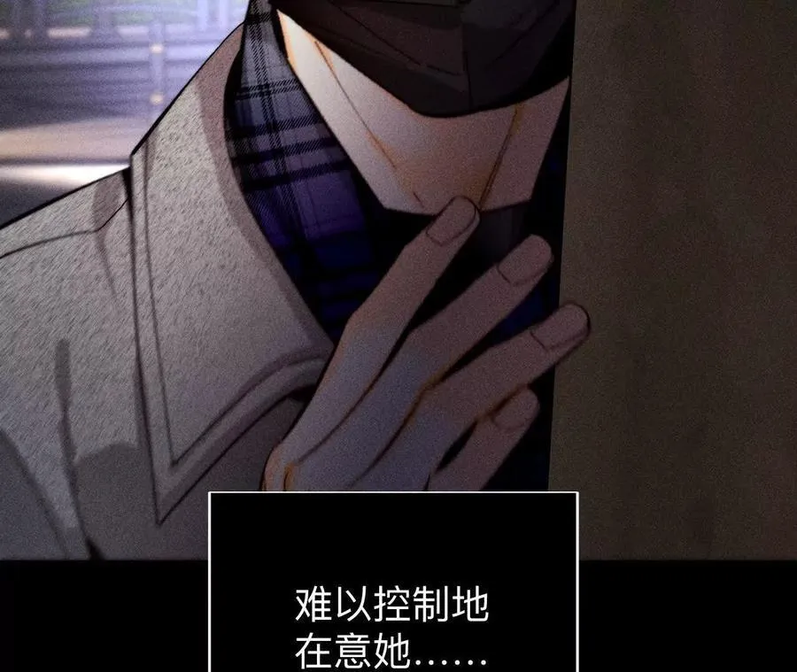 眼神骗不了人 第96页