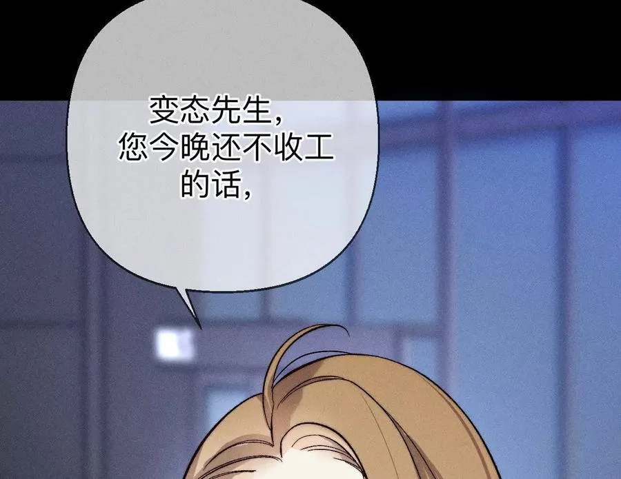 眼神骗不了人 第107页