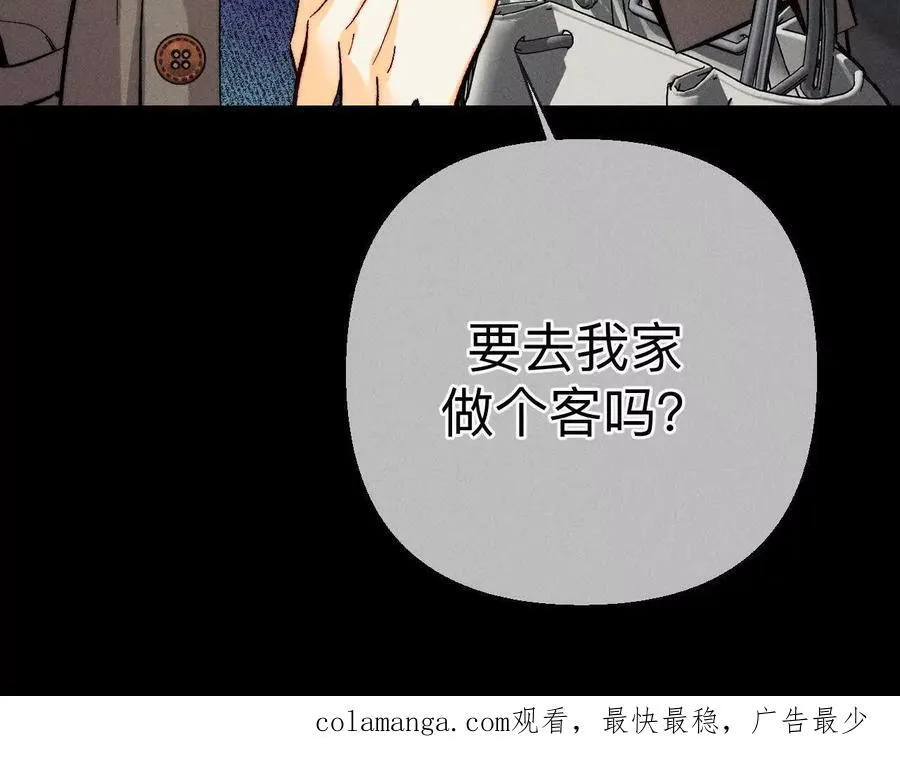 眼神骗不了人 第110页