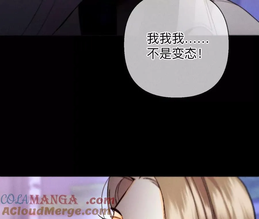 俺稀罕你！ 第9页
