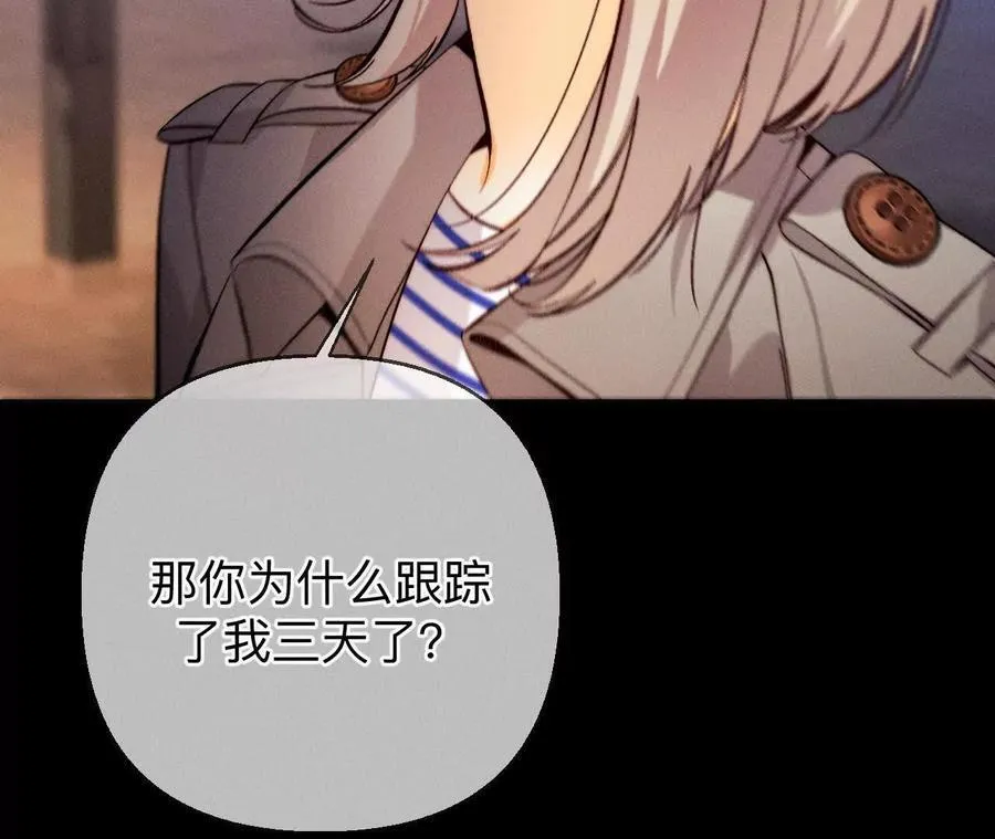 俺稀罕你！ 第11页