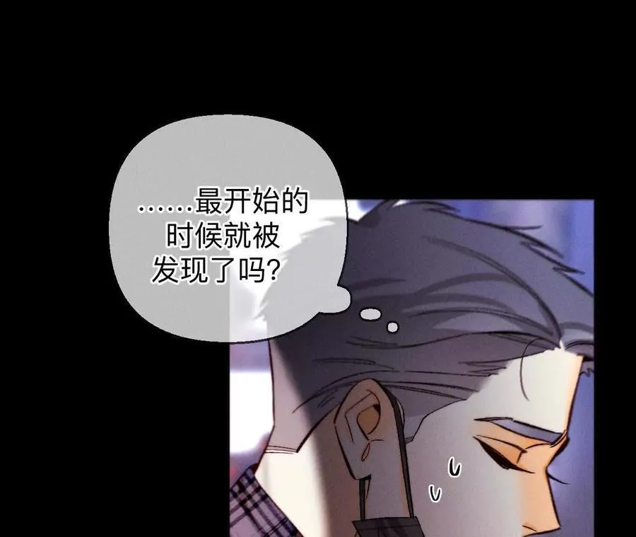 俺稀罕你！ 第12页