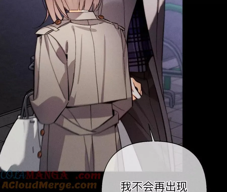俺稀罕你！ 第21页