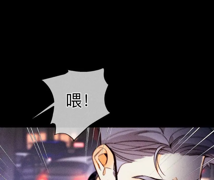 俺稀罕你！ 第23页