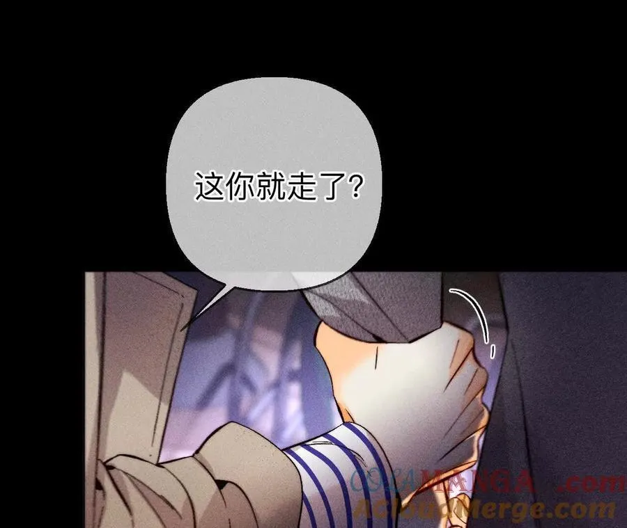 俺稀罕你！ 第25页
