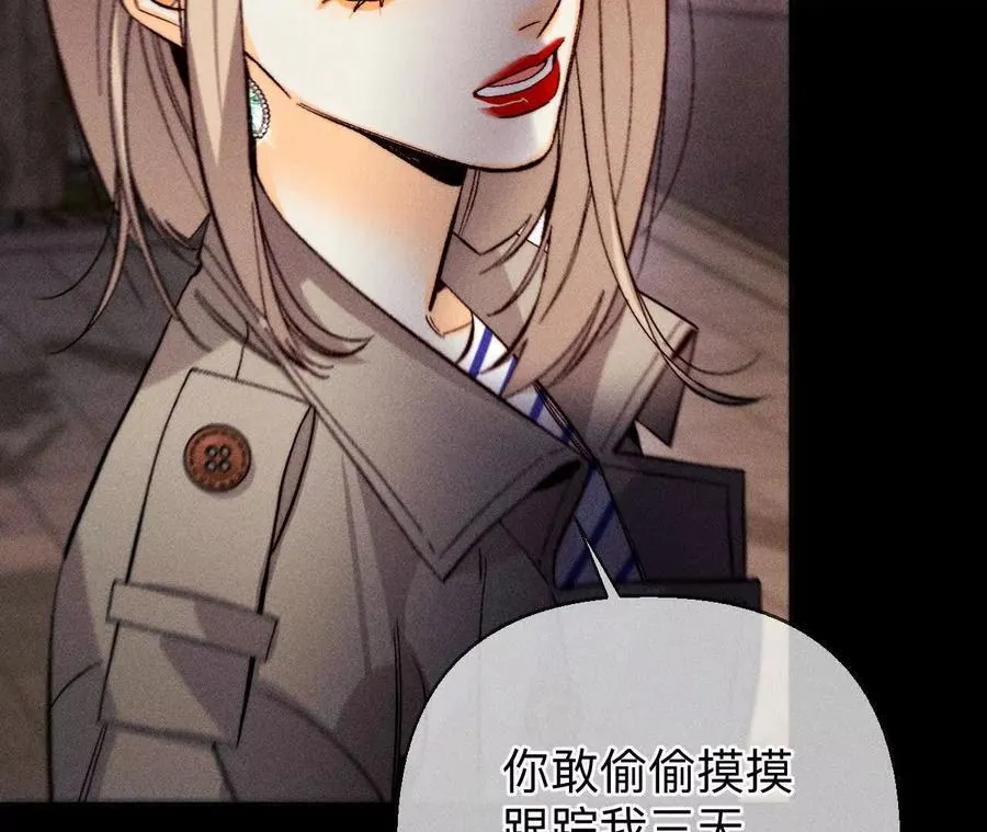 俺稀罕你！ 第28页