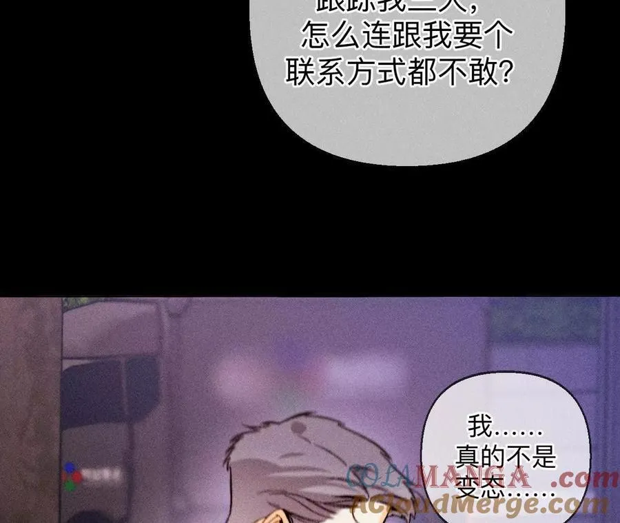 俺稀罕你！ 第29页