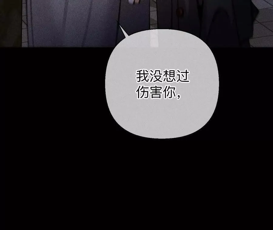 俺稀罕你！ 第32页