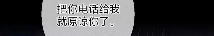 俺稀罕你！ 第42页