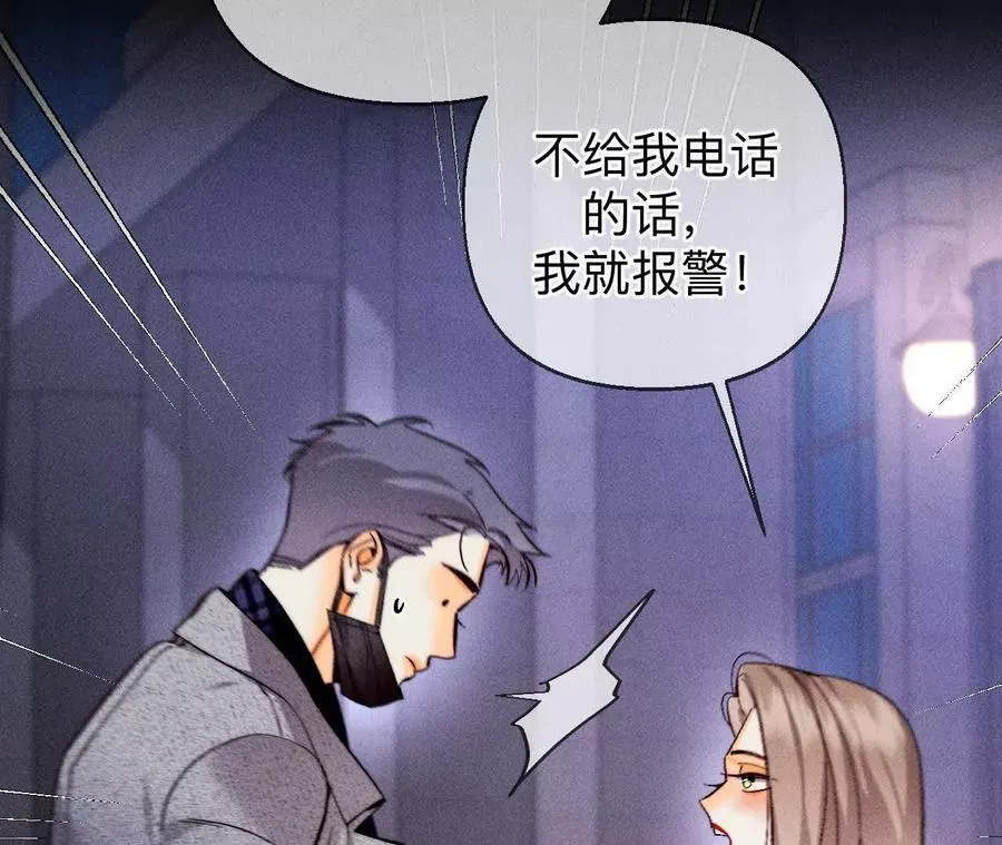 俺稀罕你！ 第43页
