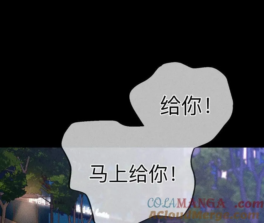 俺稀罕你！ 第45页