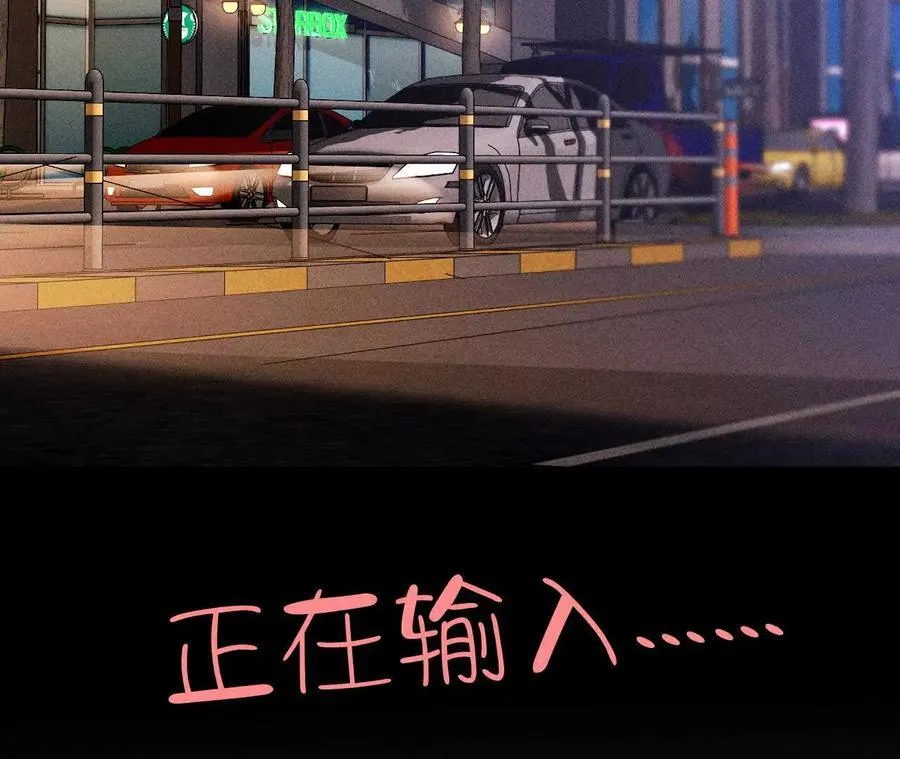 俺稀罕你！ 第47页
