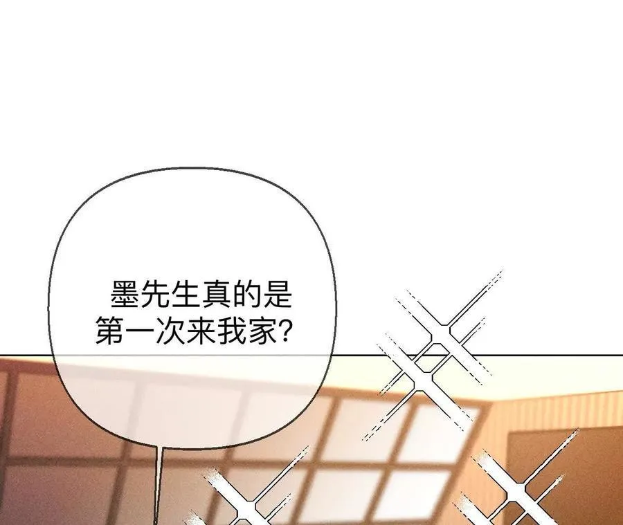 俺稀罕你！ 第55页